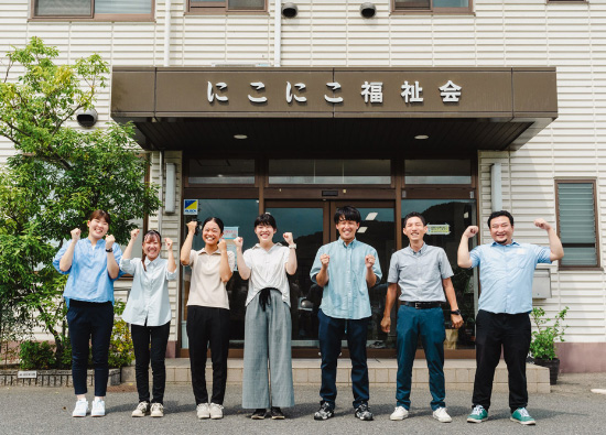 にこにこ福祉会