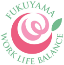 ふくやまワーク・ライフ・バランス